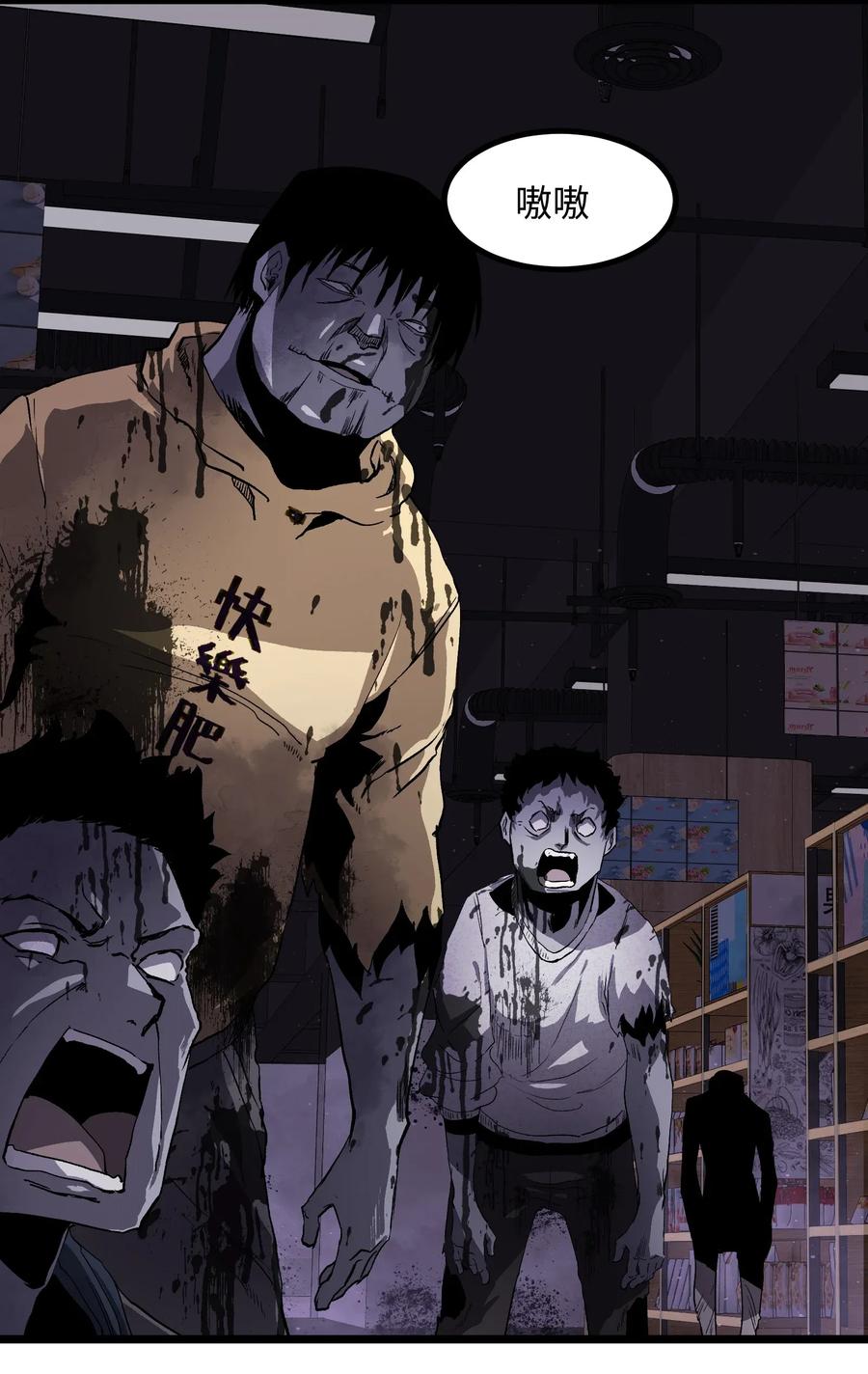 成为我的员工吧！这里是老板以外全员丧尸的末世派遣公司！002 没有员工餐怎么行