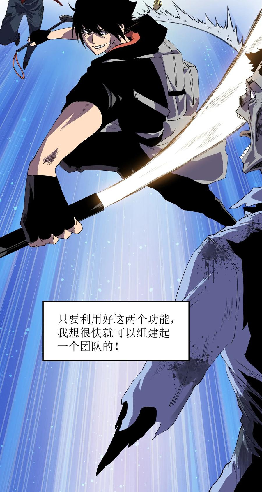 成为我的员工吧！这里是老板以外全员丧尸的末世派遣公司！002 没有员工餐怎么行