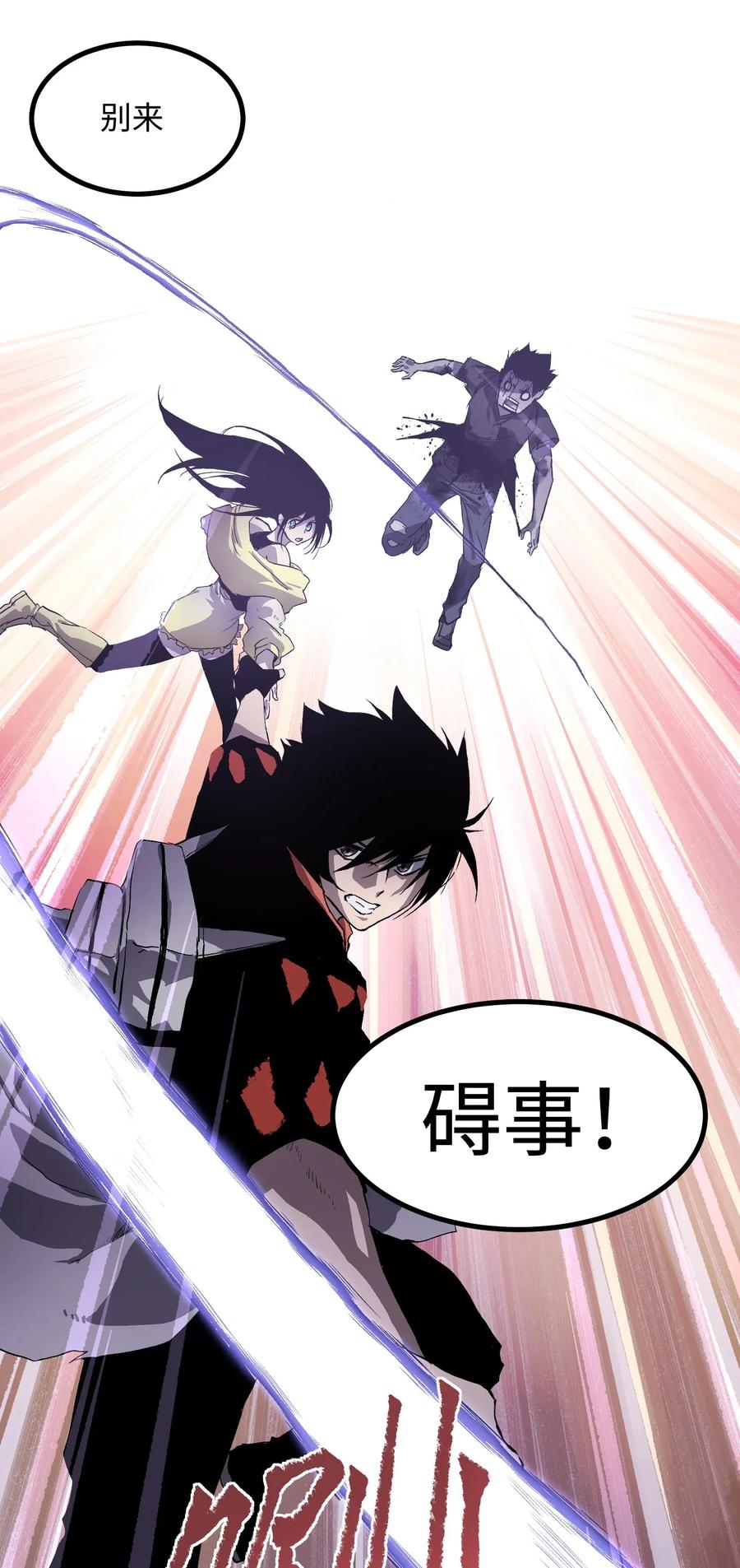 成为我的员工吧！这里是老板以外全员丧尸的末世派遣公司！002 没有员工餐怎么行