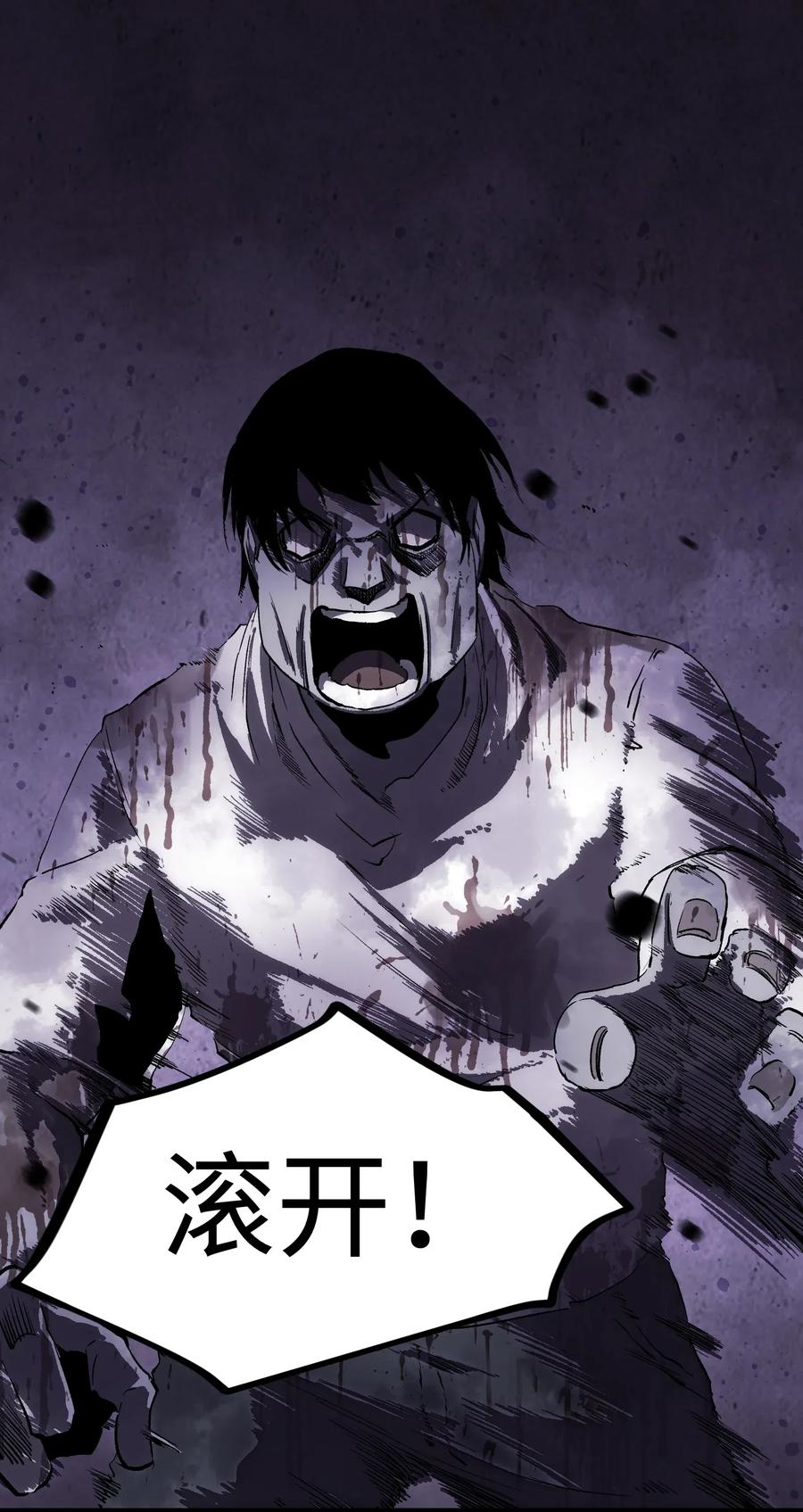 成为我的员工吧！这里是老板以外全员丧尸的末世派遣公司！002 没有员工餐怎么行