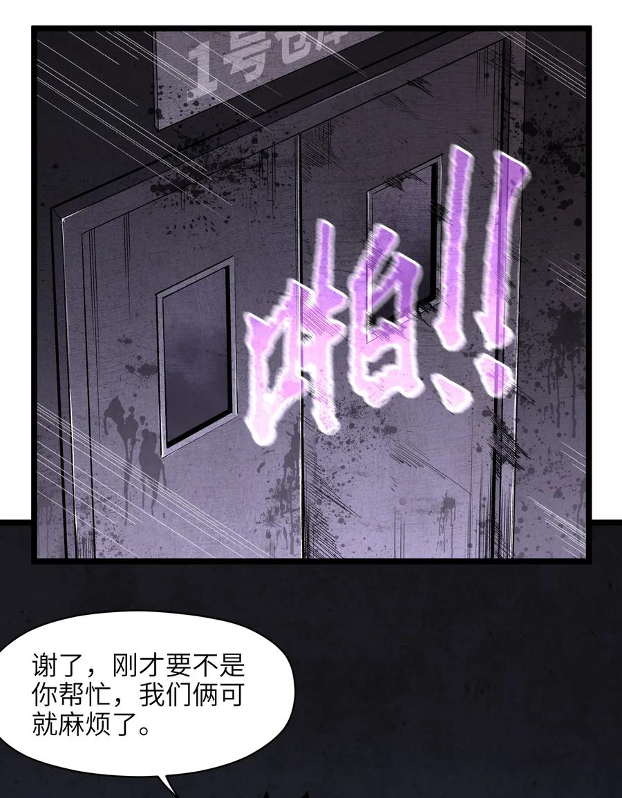 成为我的员工吧！这里是老板以外全员丧尸的末世派遣公司！002 没有员工餐怎么行