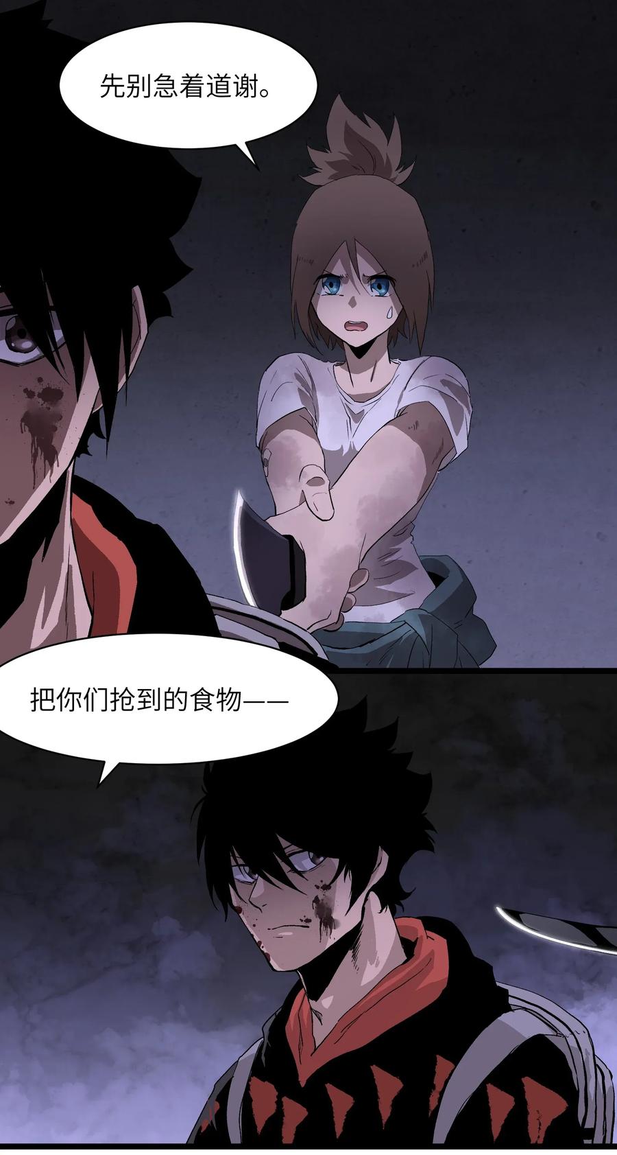 成为我的员工吧！这里是老板以外全员丧尸的末世派遣公司！002 没有员工餐怎么行