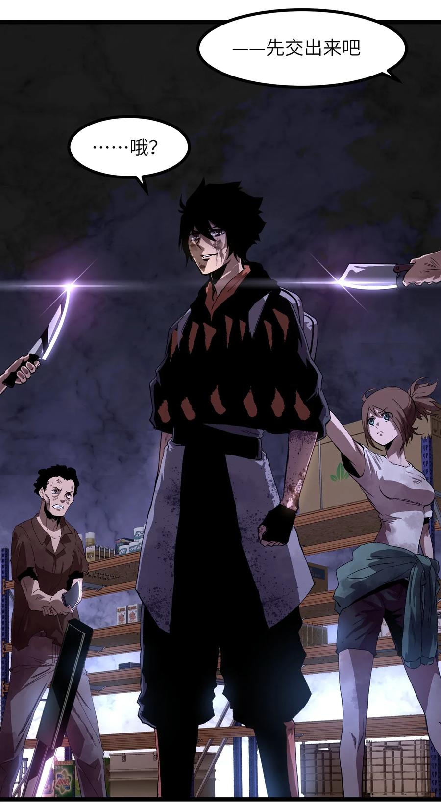 成为我的员工吧！这里是老板以外全员丧尸的末世派遣公司！002 没有员工餐怎么行