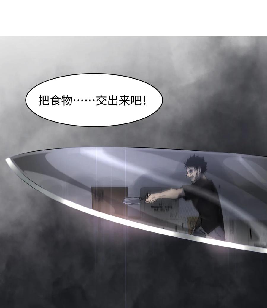 成为我的员工吧！这里是老板以外全员丧尸的末世派遣公司！003 你不抢别人，别人就会抢你！