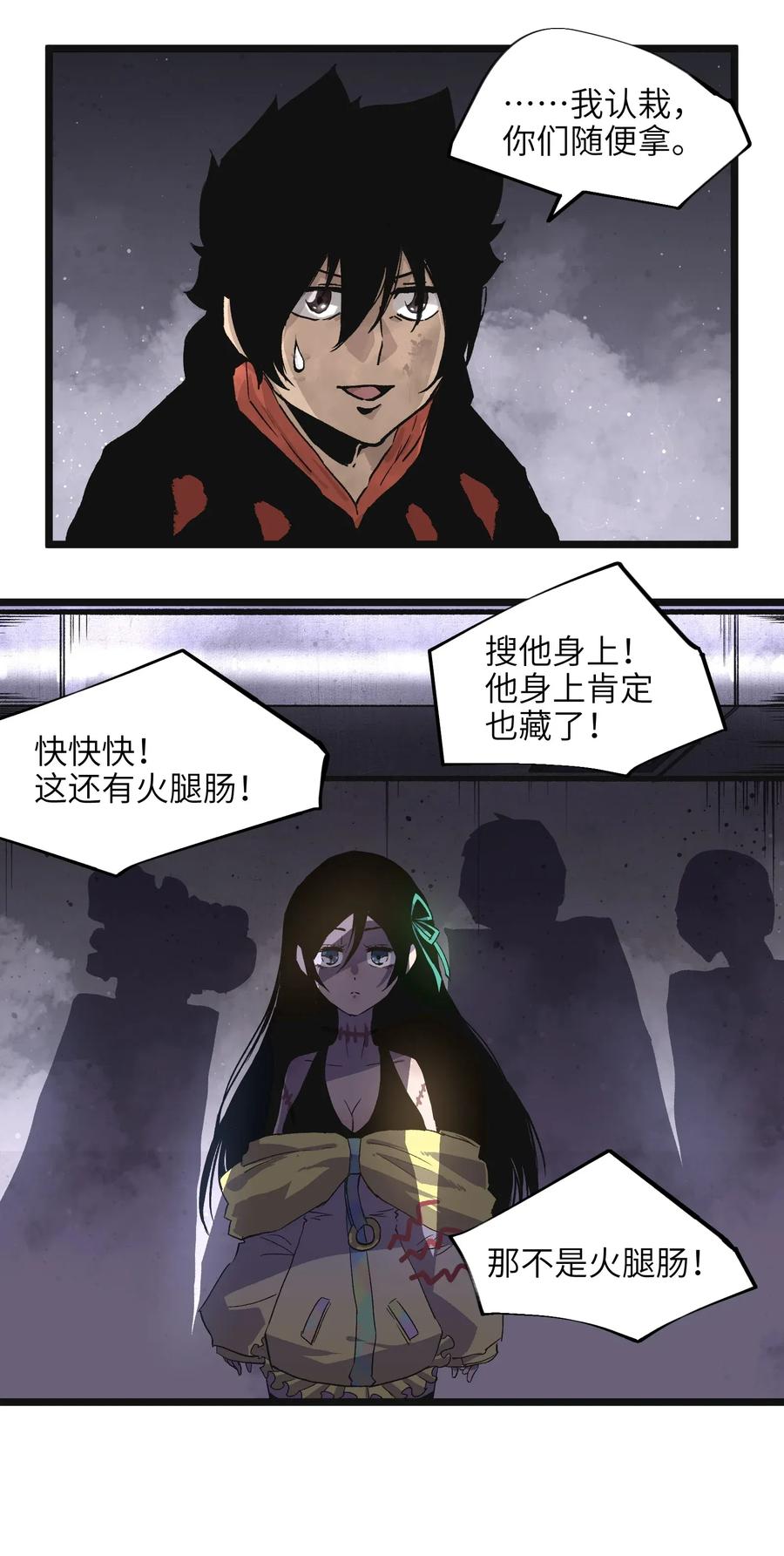 成为我的员工吧！这里是老板以外全员丧尸的末世派遣公司！003 你不抢别人，别人就会抢你！