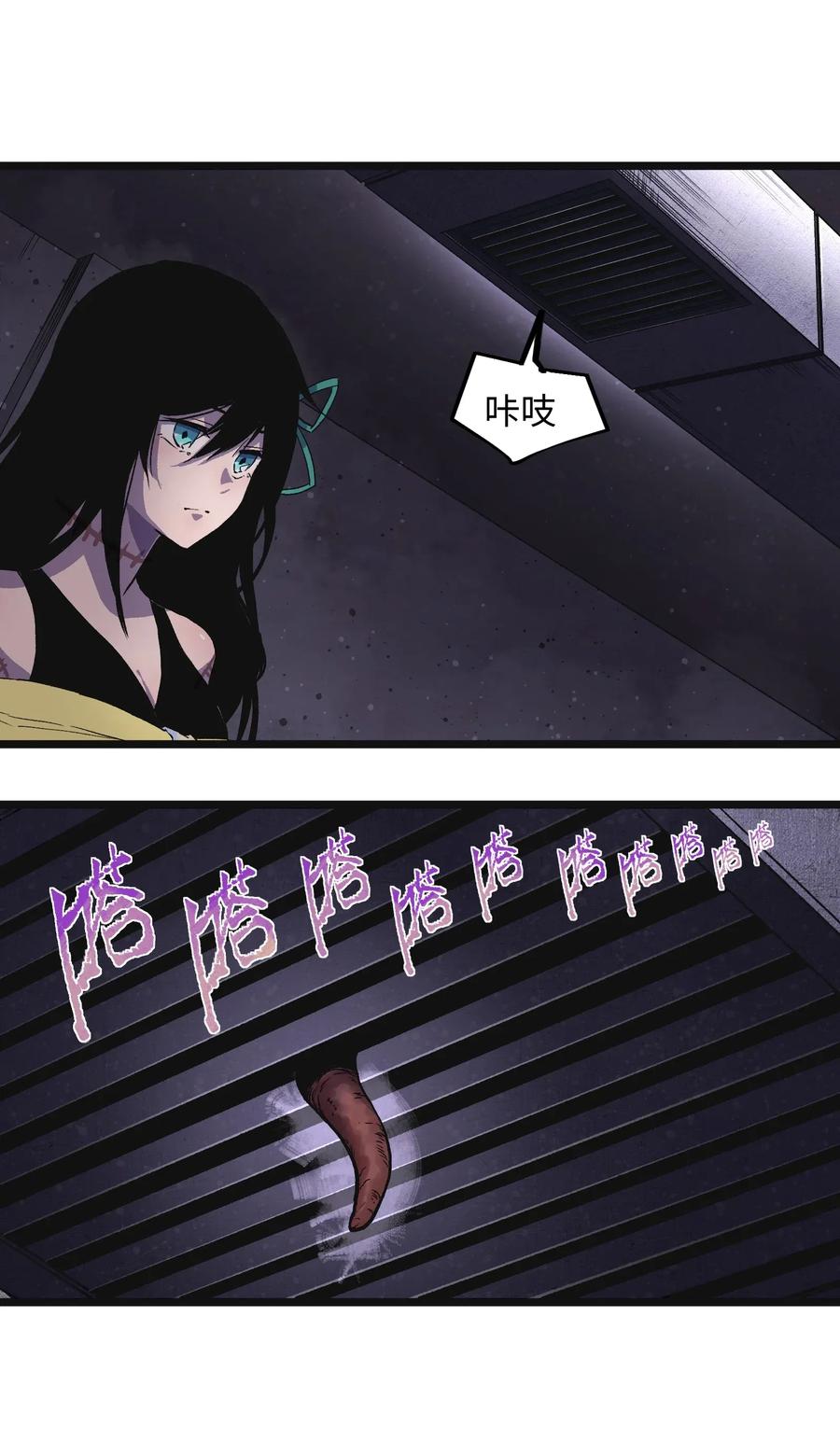 成为我的员工吧！这里是老板以外全员丧尸的末世派遣公司！003 你不抢别人，别人就会抢你！