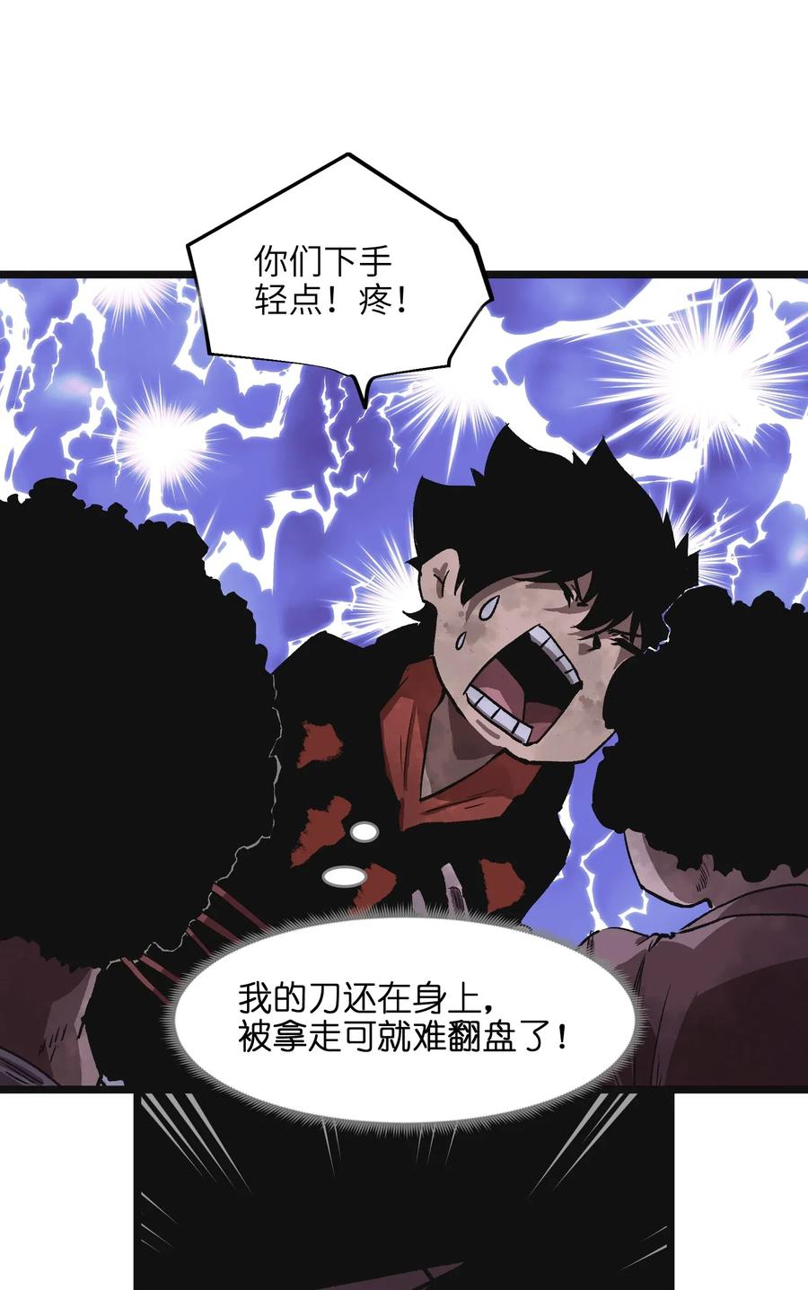 成为我的员工吧！这里是老板以外全员丧尸的末世派遣公司！003 你不抢别人，别人就会抢你！