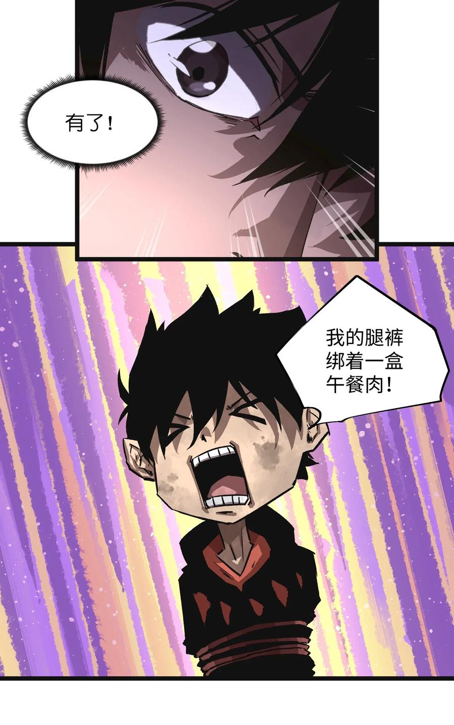 成为我的员工吧！这里是老板以外全员丧尸的末世派遣公司！003 你不抢别人，别人就会抢你！