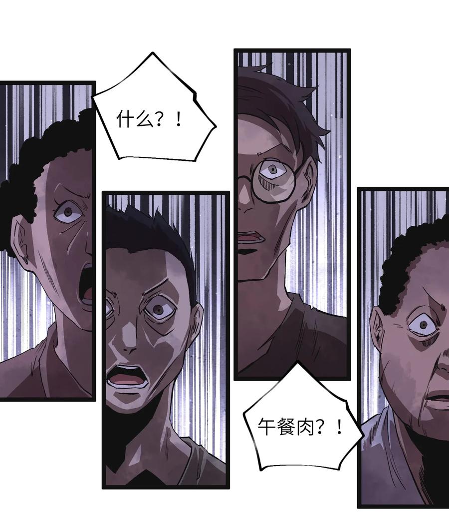 成为我的员工吧！这里是老板以外全员丧尸的末世派遣公司！003 你不抢别人，别人就会抢你！