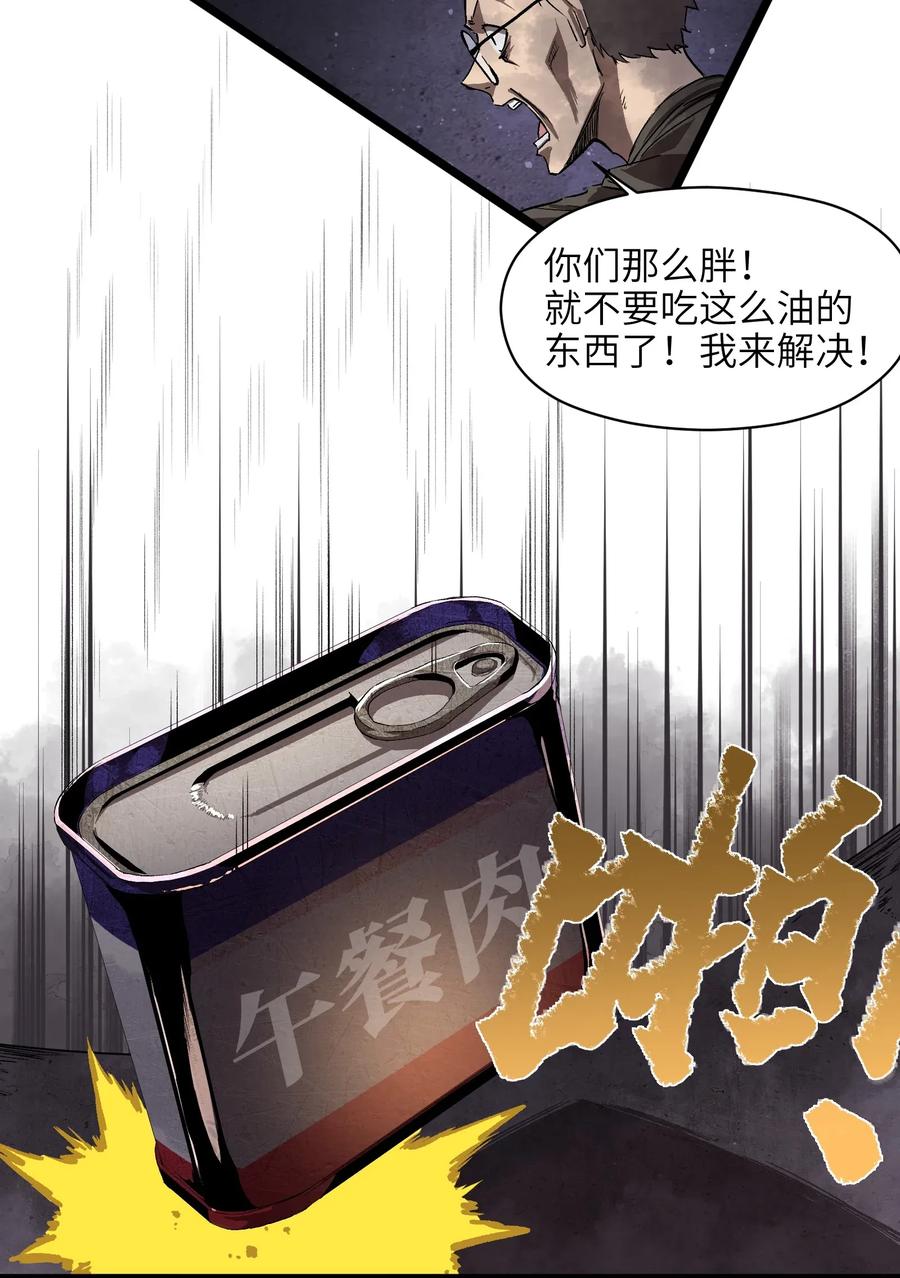 成为我的员工吧！这里是老板以外全员丧尸的末世派遣公司！003 你不抢别人，别人就会抢你！