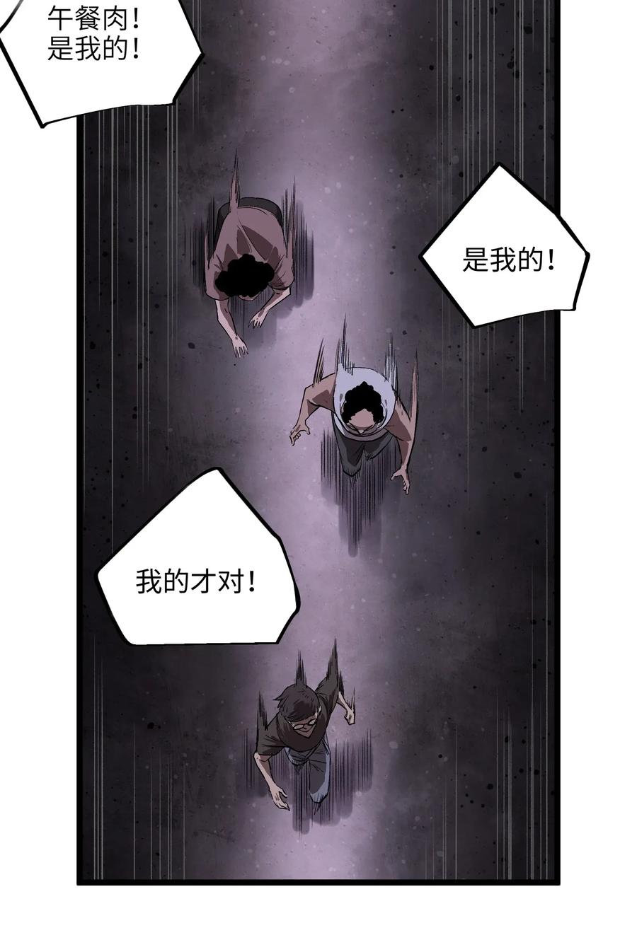 成为我的员工吧！这里是老板以外全员丧尸的末世派遣公司！003 你不抢别人，别人就会抢你！