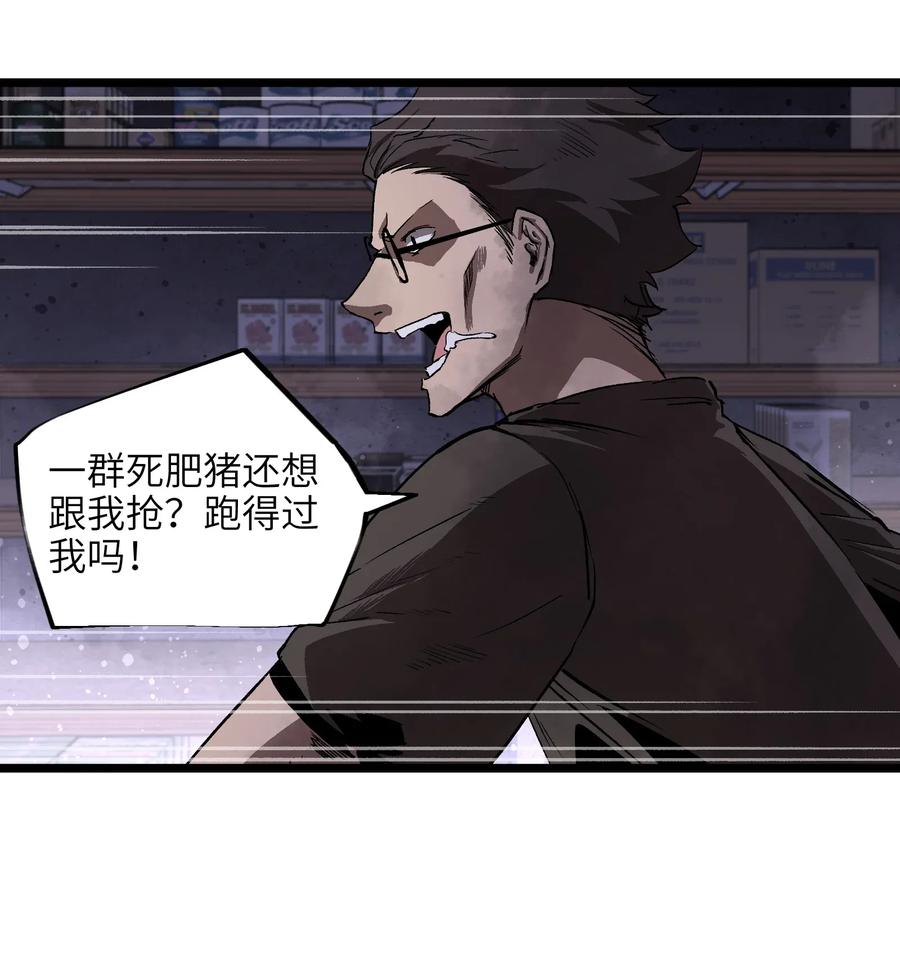 成为我的员工吧！这里是老板以外全员丧尸的末世派遣公司！003 你不抢别人，别人就会抢你！