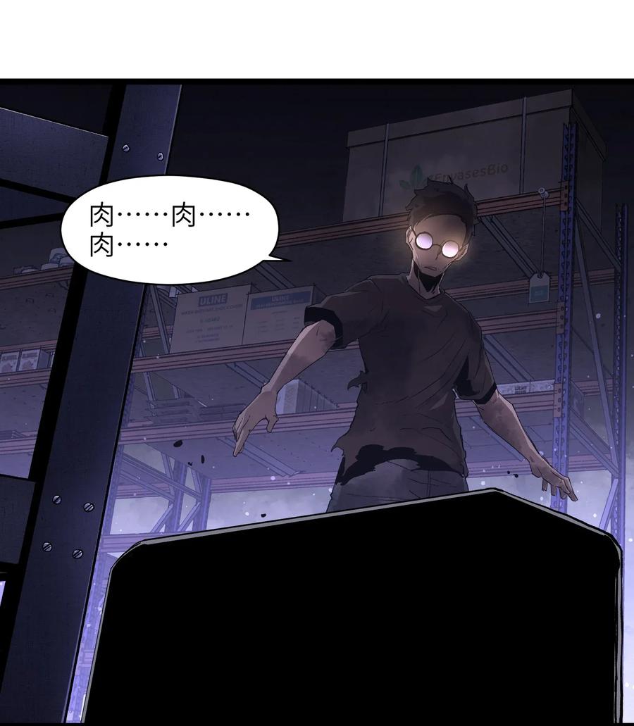 成为我的员工吧！这里是老板以外全员丧尸的末世派遣公司！003 你不抢别人，别人就会抢你！