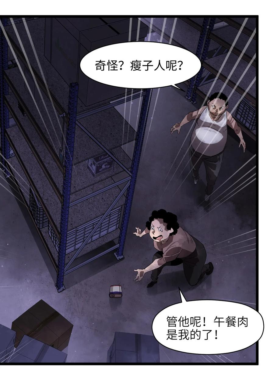 成为我的员工吧！这里是老板以外全员丧尸的末世派遣公司！003 你不抢别人，别人就会抢你！