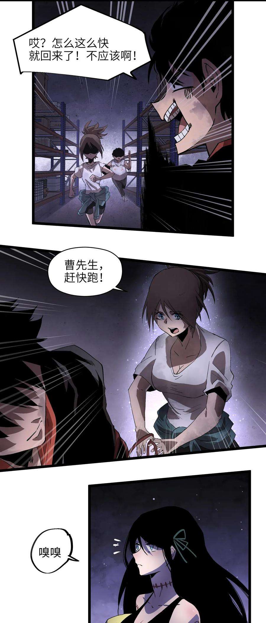 成为我的员工吧！这里是老板以外全员丧尸的末世派遣公司！003 你不抢别人，别人就会抢你！