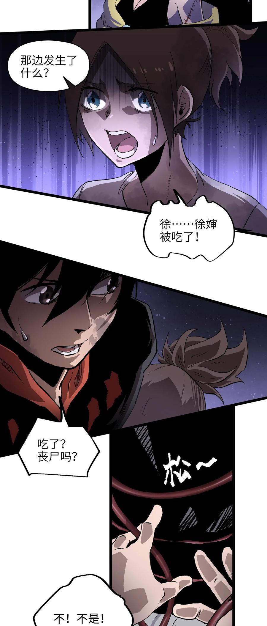 成为我的员工吧！这里是老板以外全员丧尸的末世派遣公司！003 你不抢别人，别人就会抢你！