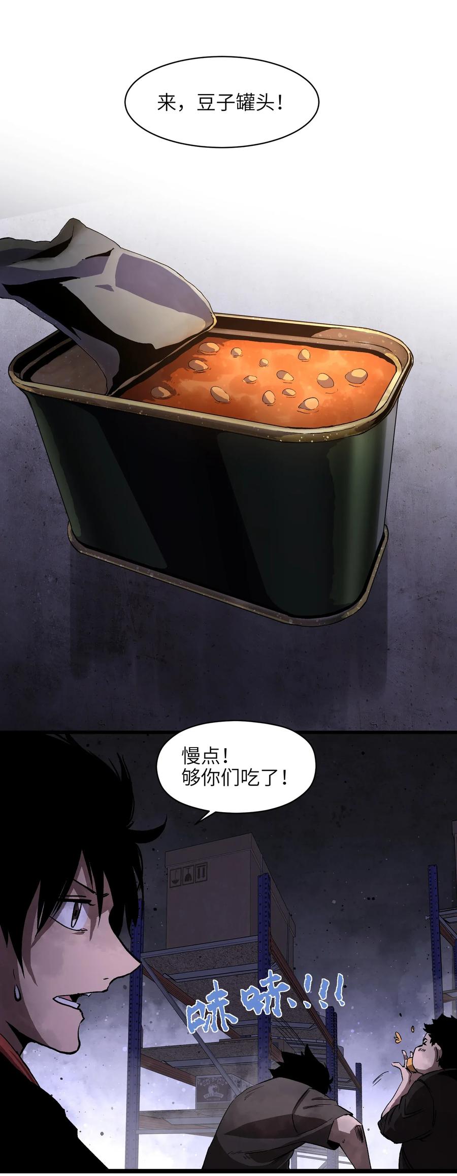 成为我的员工吧！这里是老板以外全员丧尸的末世派遣公司！003 你不抢别人，别人就会抢你！