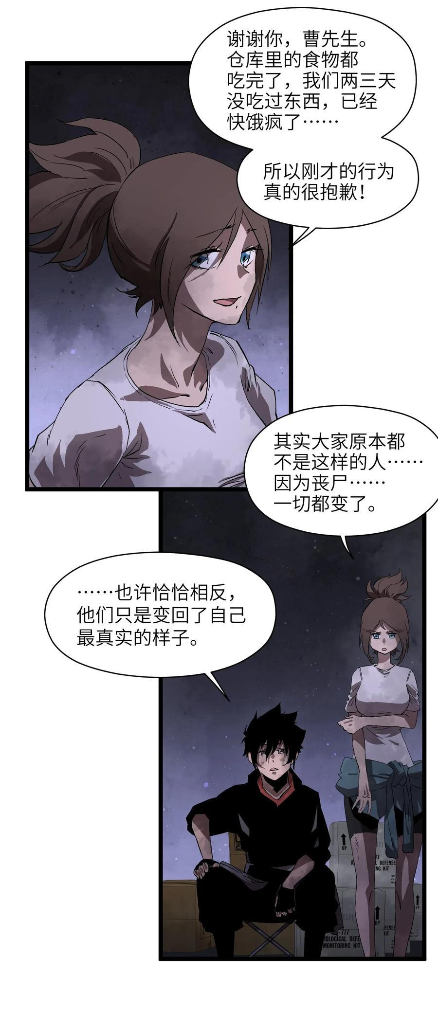 成为我的员工吧！这里是老板以外全员丧尸的末世派遣公司！003 你不抢别人，别人就会抢你！