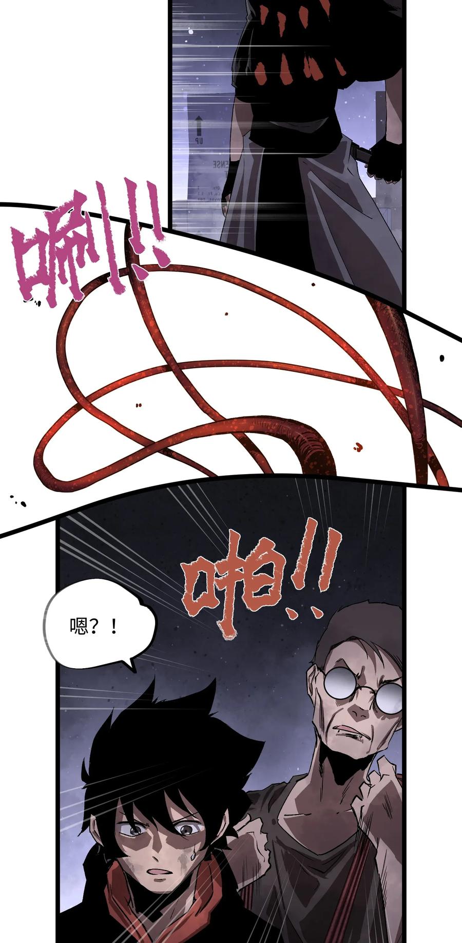 成为我的员工吧！这里是老板以外全员丧尸的末世派遣公司！003 你不抢别人，别人就会抢你！