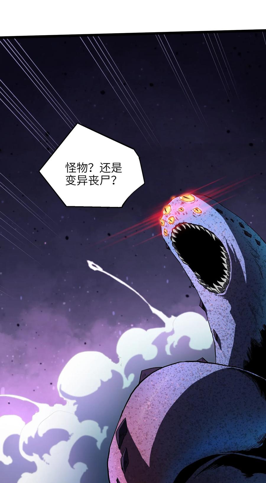 成为我的员工吧！这里是老板以外全员丧尸的末世派遣公司！004 检测到业务风险