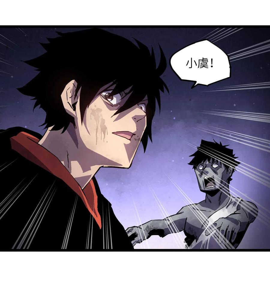 成为我的员工吧！这里是老板以外全员丧尸的末世派遣公司！004 检测到业务风险