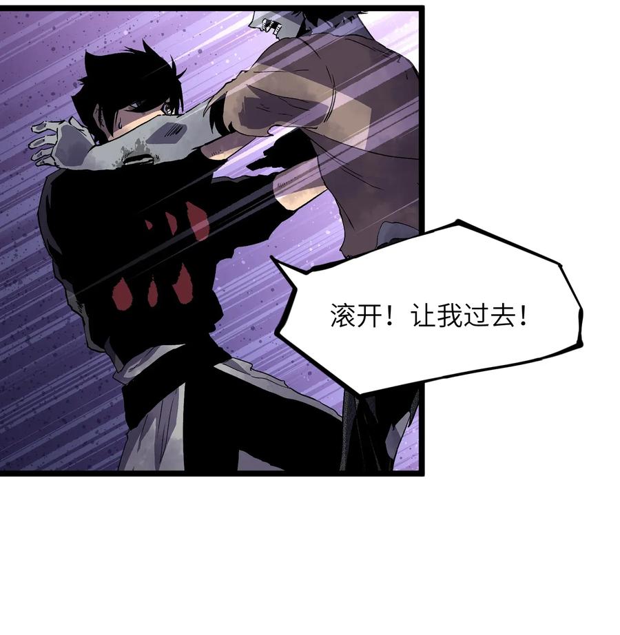 成为我的员工吧！这里是老板以外全员丧尸的末世派遣公司！004 检测到业务风险