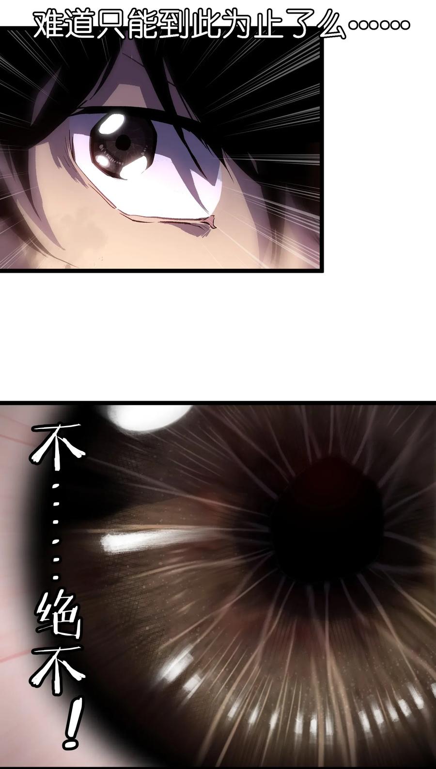 成为我的员工吧！这里是老板以外全员丧尸的末世派遣公司！004 检测到业务风险