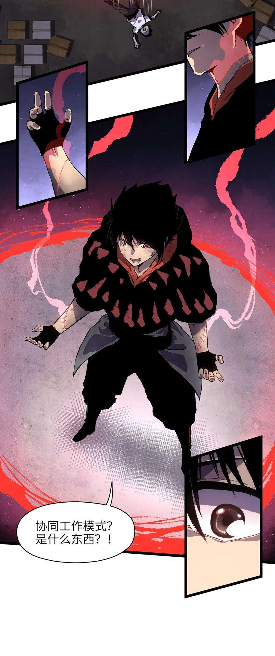 成为我的员工吧！这里是老板以外全员丧尸的末世派遣公司！004 检测到业务风险