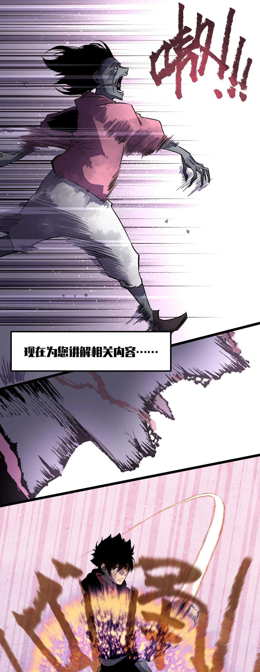 成为我的员工吧！这里是老板以外全员丧尸的末世派遣公司！004 检测到业务风险