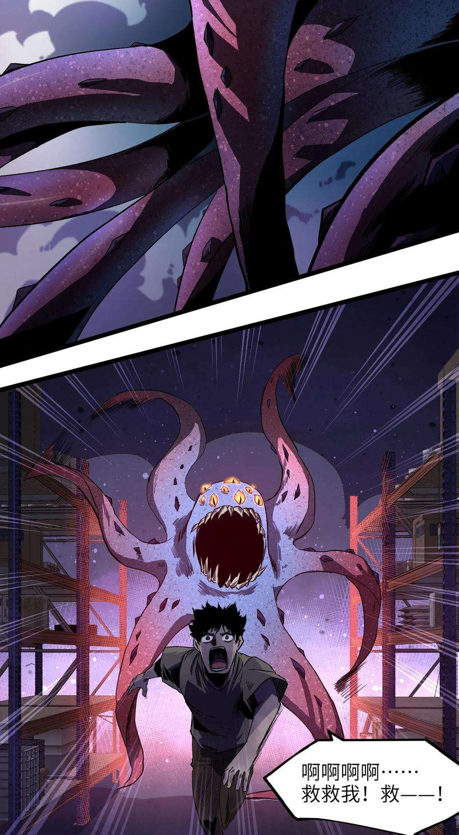 成为我的员工吧！这里是老板以外全员丧尸的末世派遣公司！004 检测到业务风险