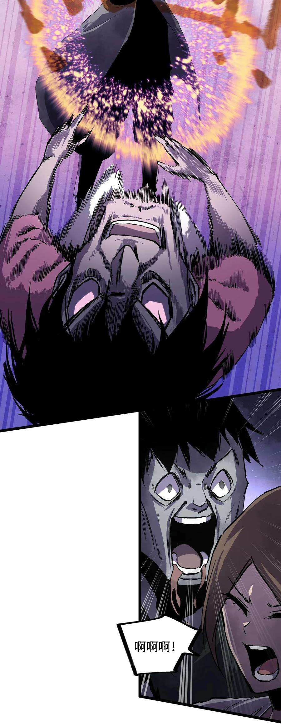 成为我的员工吧！这里是老板以外全员丧尸的末世派遣公司！004 检测到业务风险