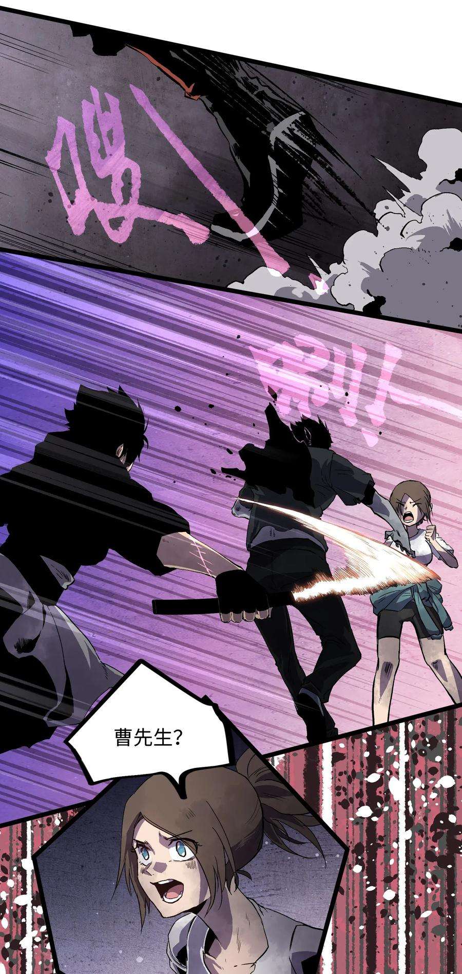 成为我的员工吧！这里是老板以外全员丧尸的末世派遣公司！004 检测到业务风险