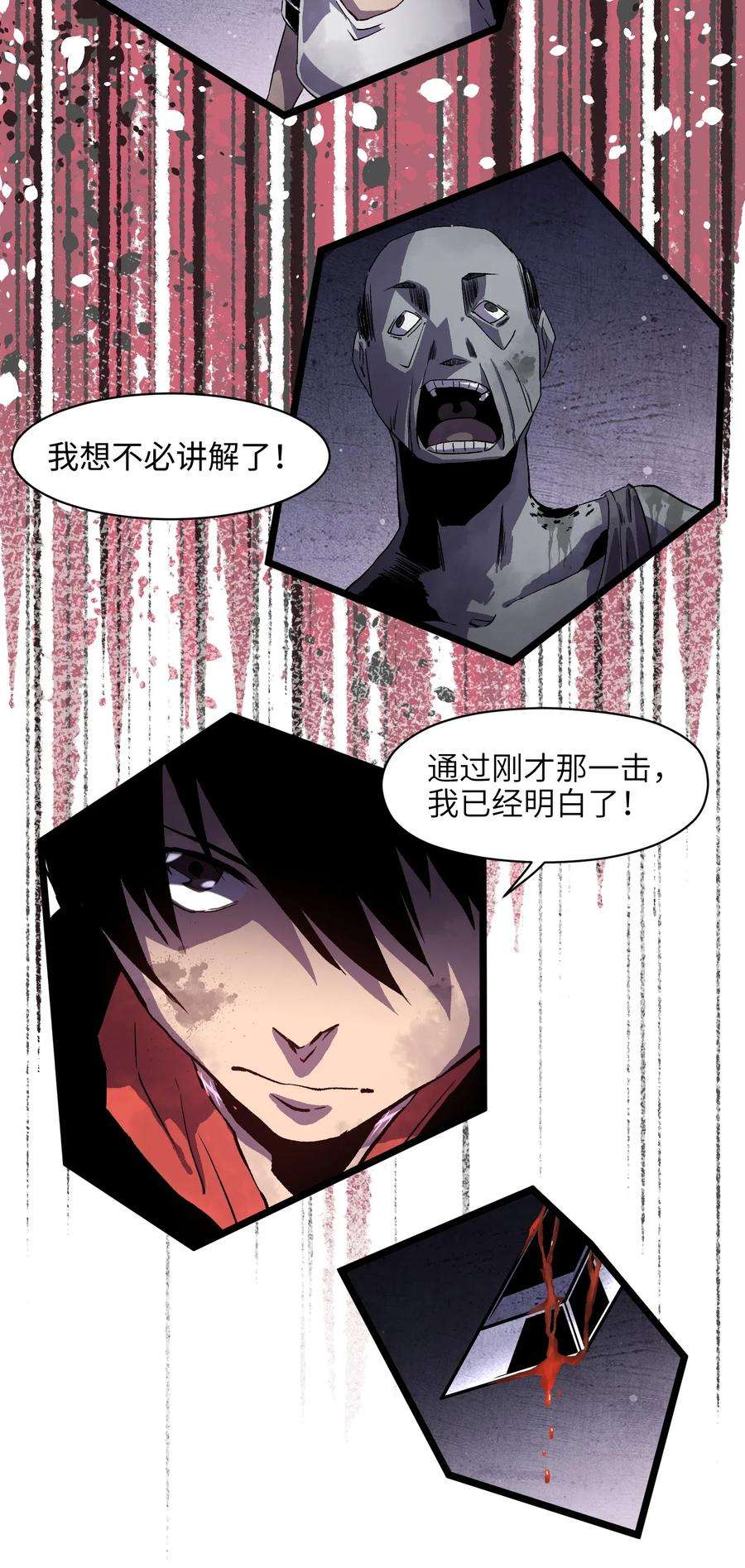 成为我的员工吧！这里是老板以外全员丧尸的末世派遣公司！004 检测到业务风险