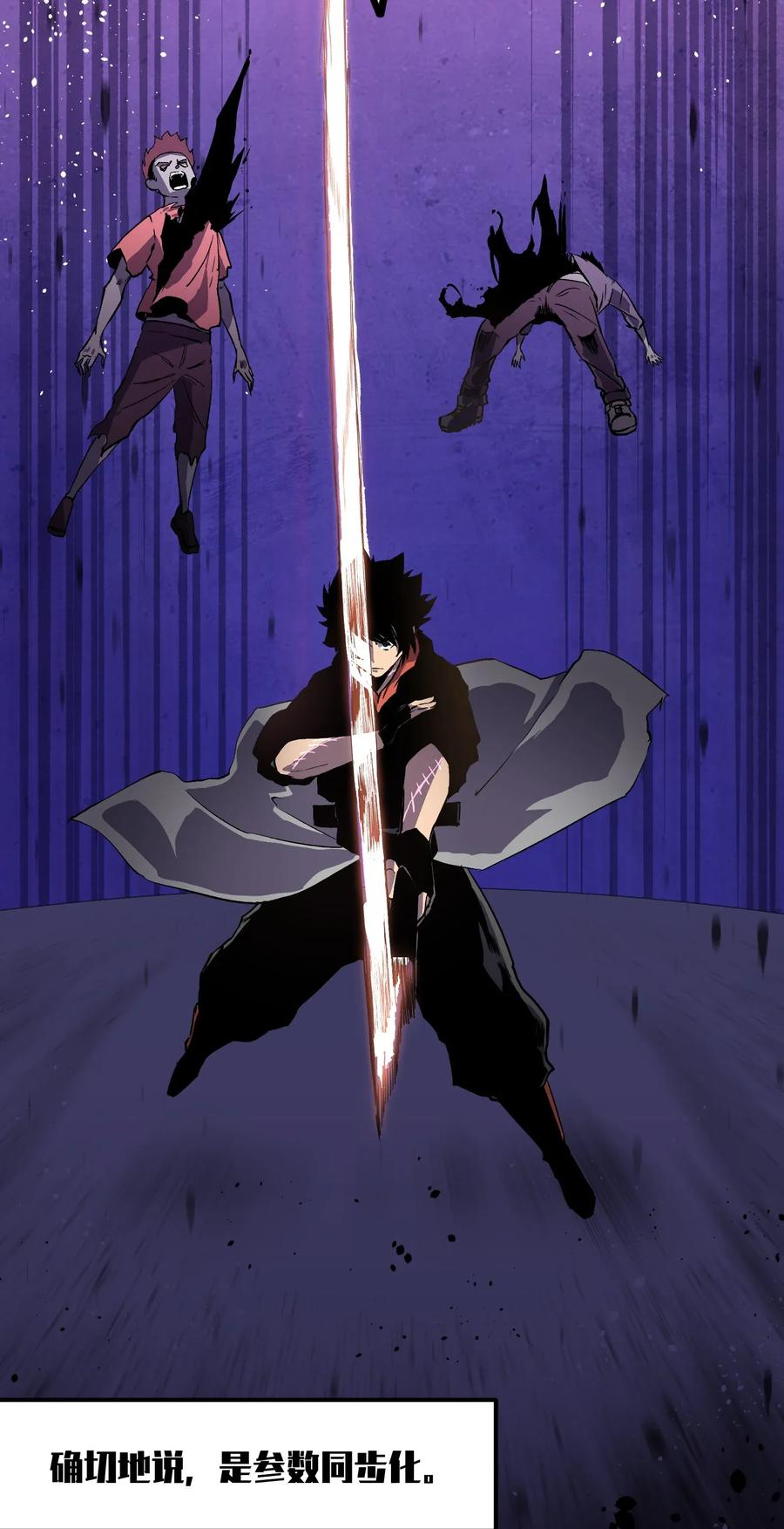 成为我的员工吧！这里是老板以外全员丧尸的末世派遣公司！004 检测到业务风险