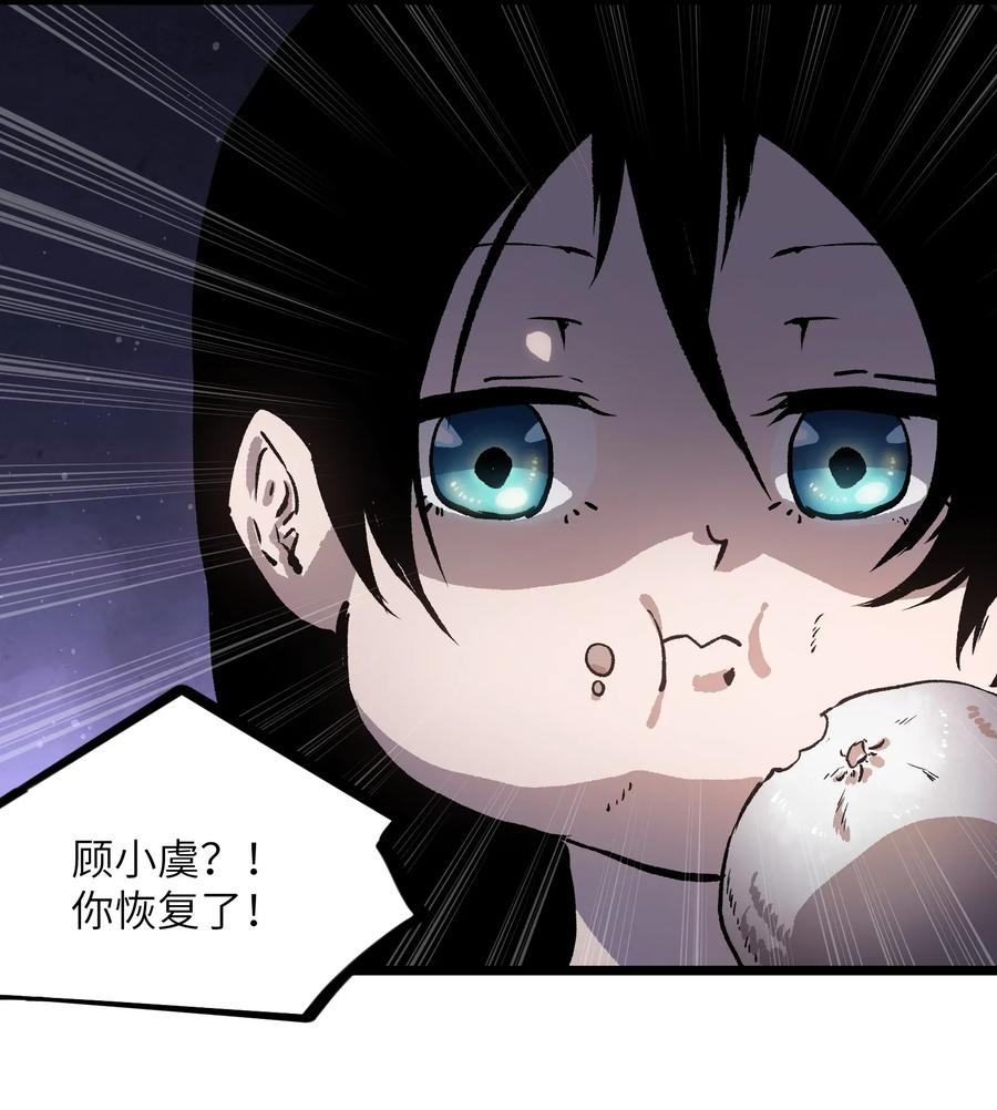 成为我的员工吧！这里是老板以外全员丧尸的末世派遣公司！004 检测到业务风险