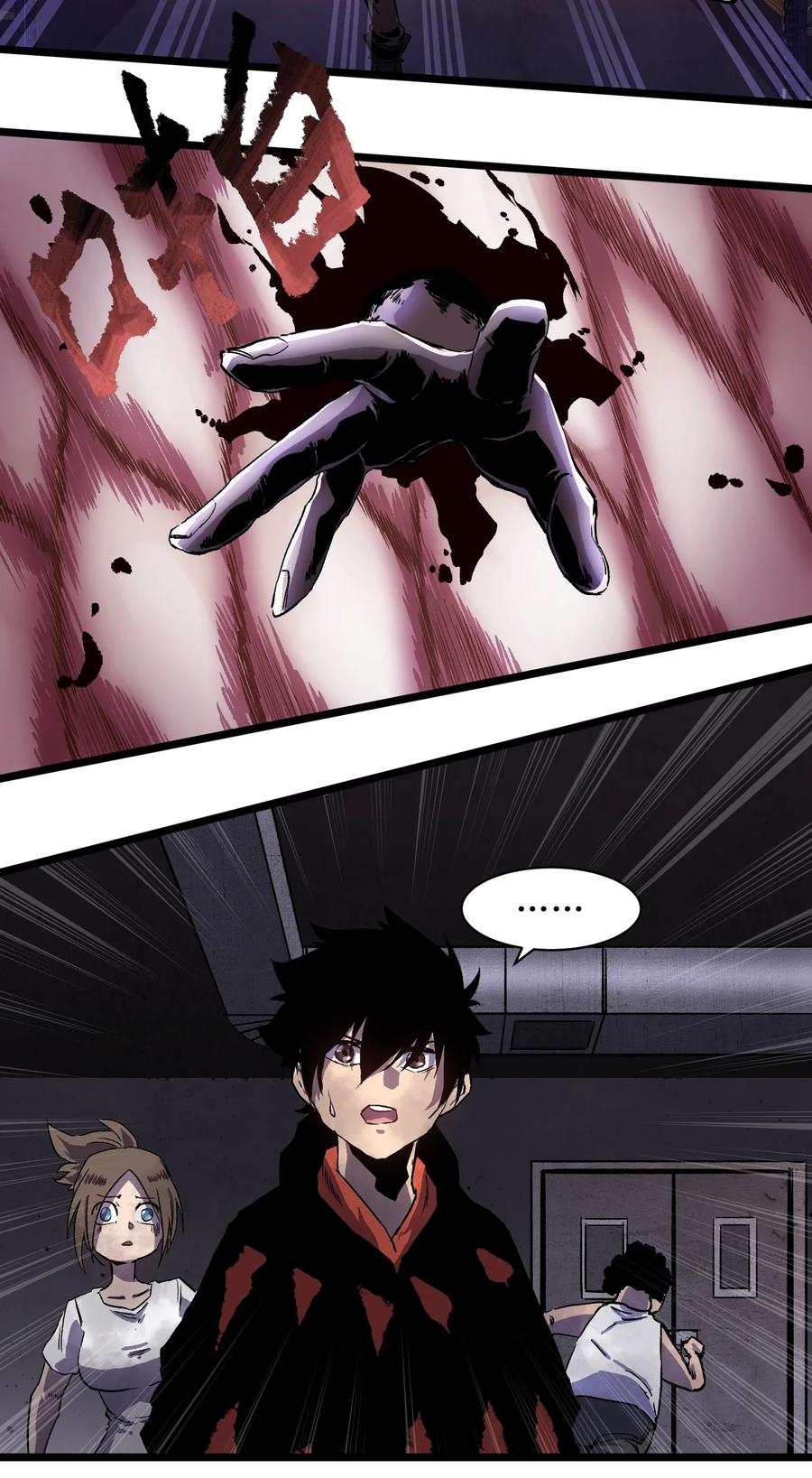 成为我的员工吧！这里是老板以外全员丧尸的末世派遣公司！004 检测到业务风险