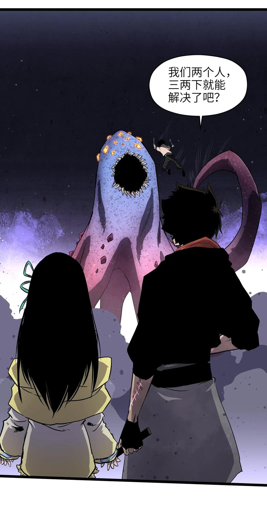 成为我的员工吧！这里是老板以外全员丧尸的末世派遣公司！004 检测到业务风险