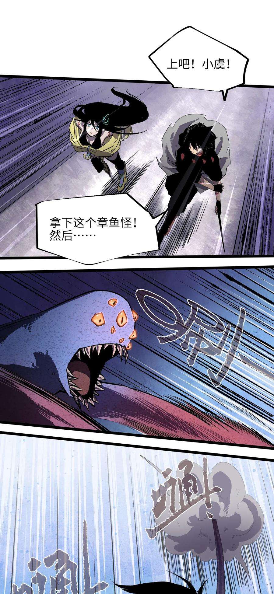 成为我的员工吧！这里是老板以外全员丧尸的末世派遣公司！004 检测到业务风险