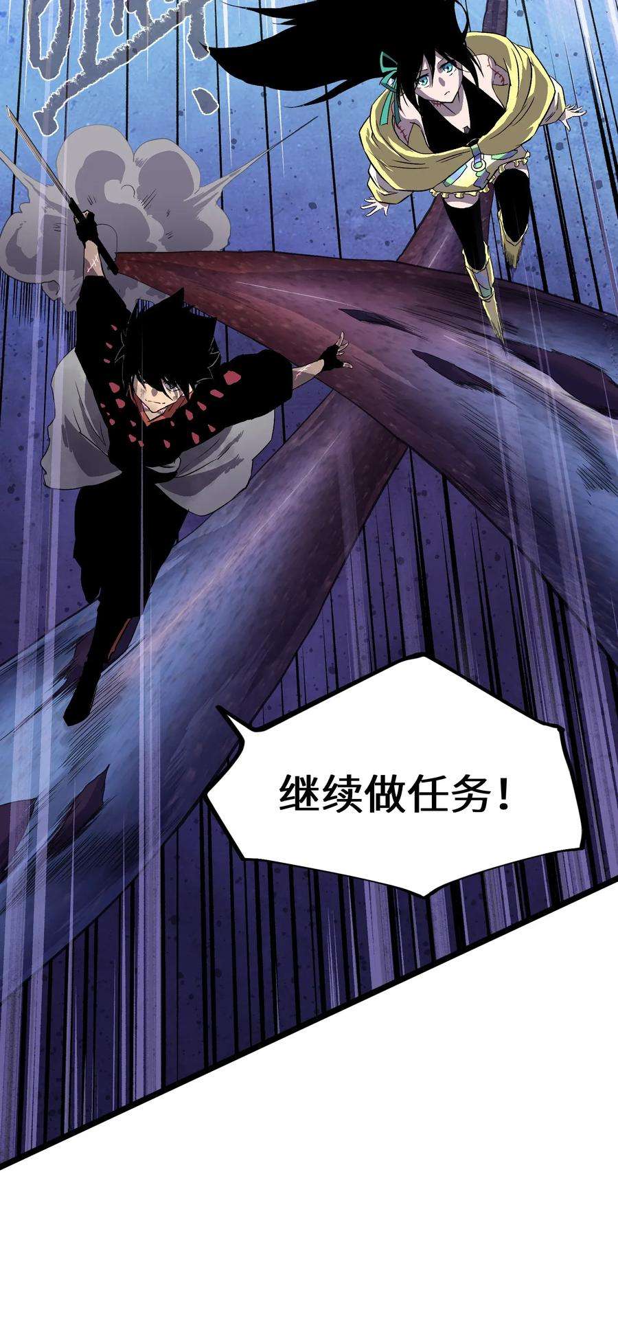 成为我的员工吧！这里是老板以外全员丧尸的末世派遣公司！004 检测到业务风险