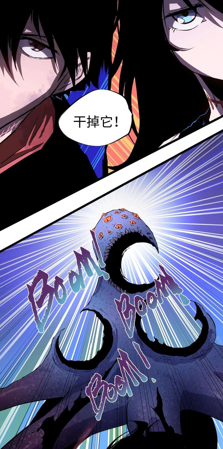 成为我的员工吧！这里是老板以外全员丧尸的末世派遣公司！004 检测到业务风险