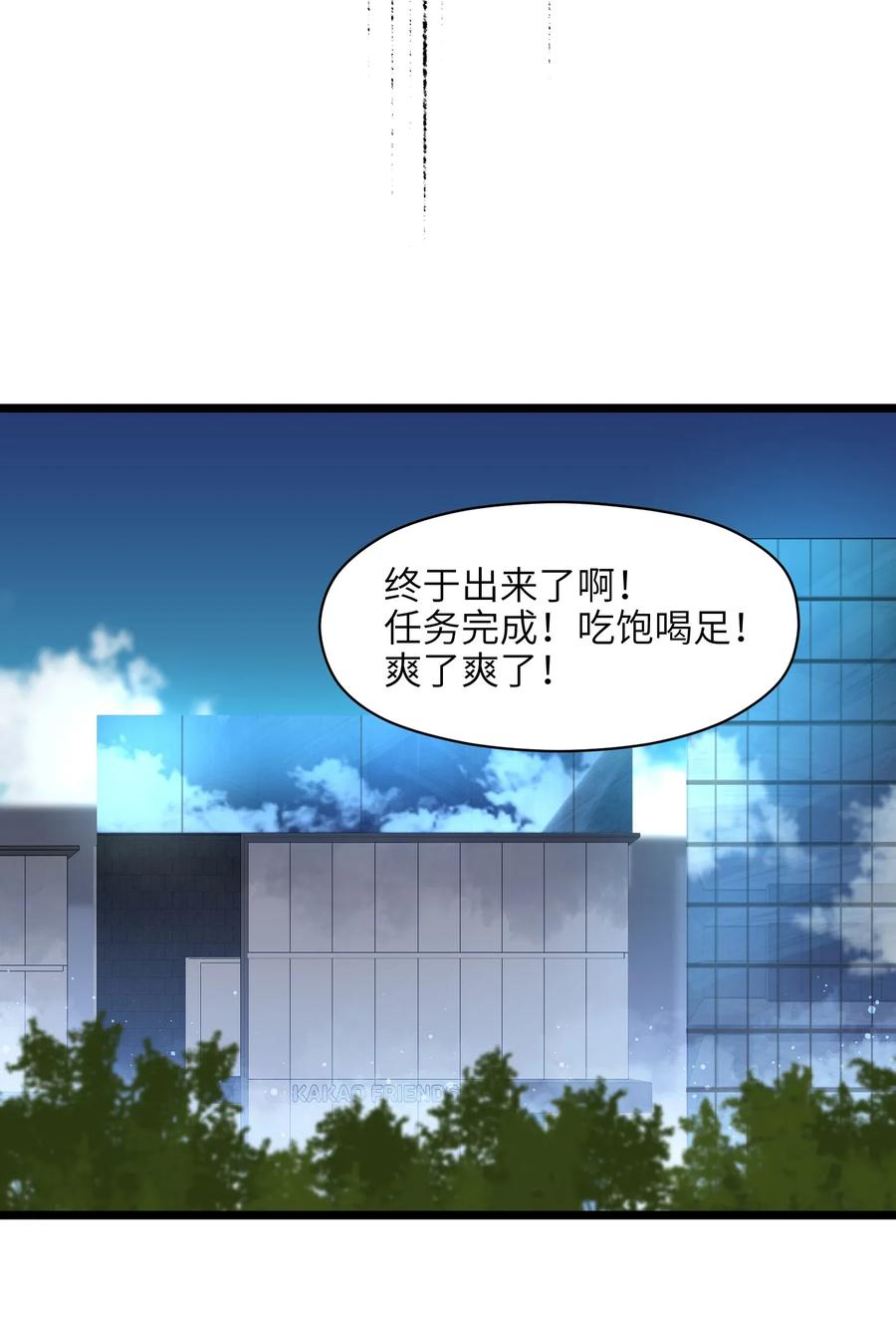 成为我的员工吧！这里是老板以外全员丧尸的末世派遣公司！004 检测到业务风险