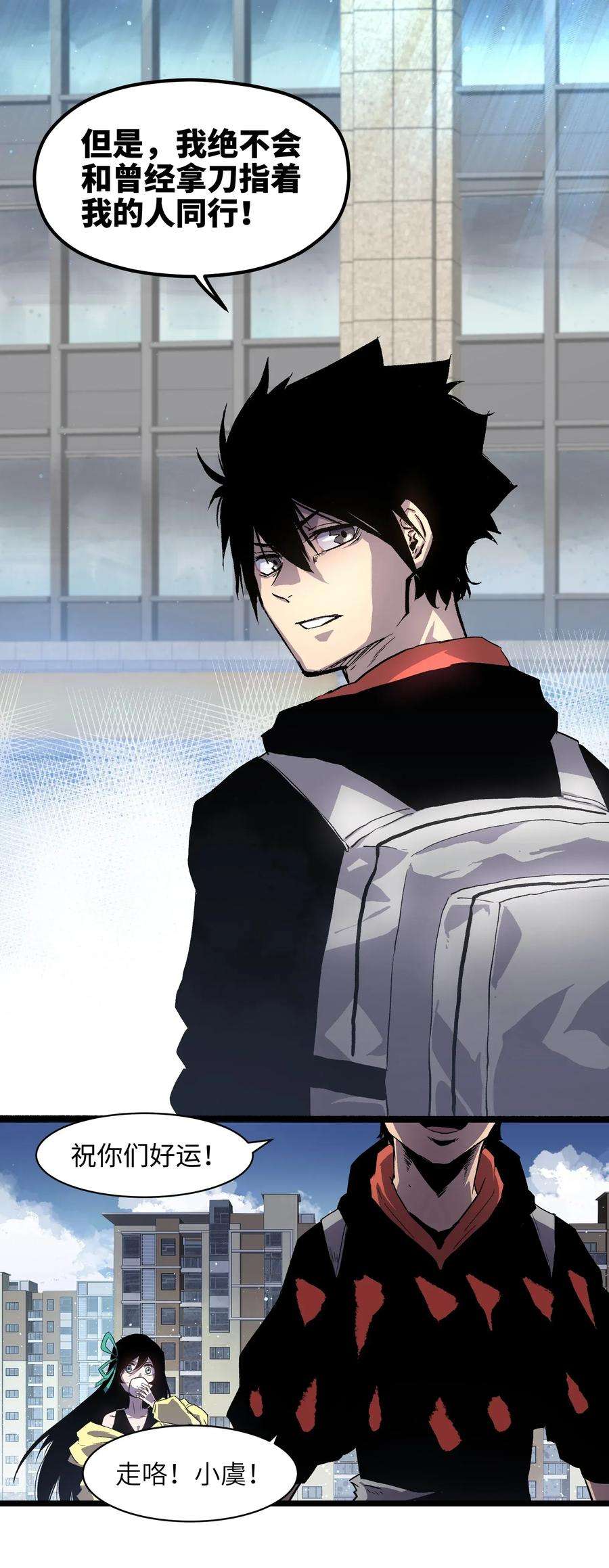 成为我的员工吧！这里是老板以外全员丧尸的末世派遣公司！004 检测到业务风险