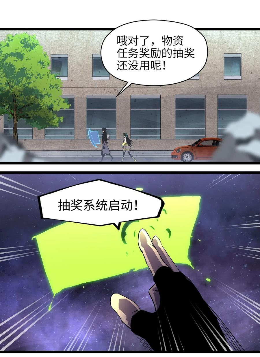 成为我的员工吧！这里是老板以外全员丧尸的末世派遣公司！004 检测到业务风险