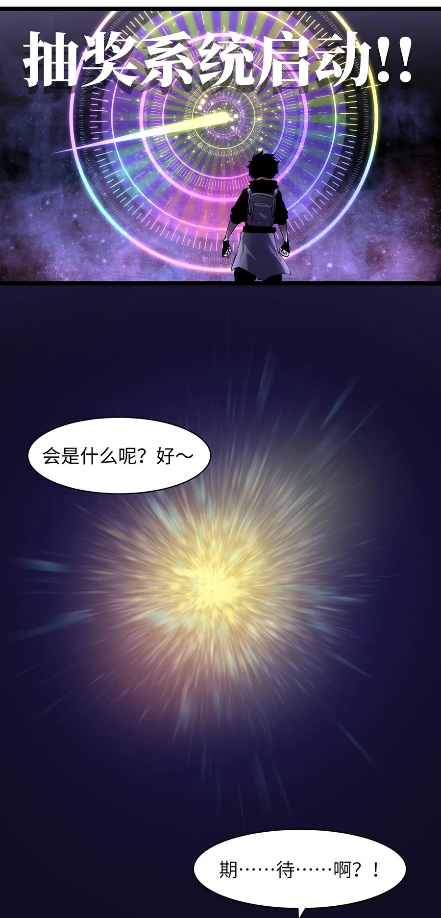 成为我的员工吧！这里是老板以外全员丧尸的末世派遣公司！004 检测到业务风险