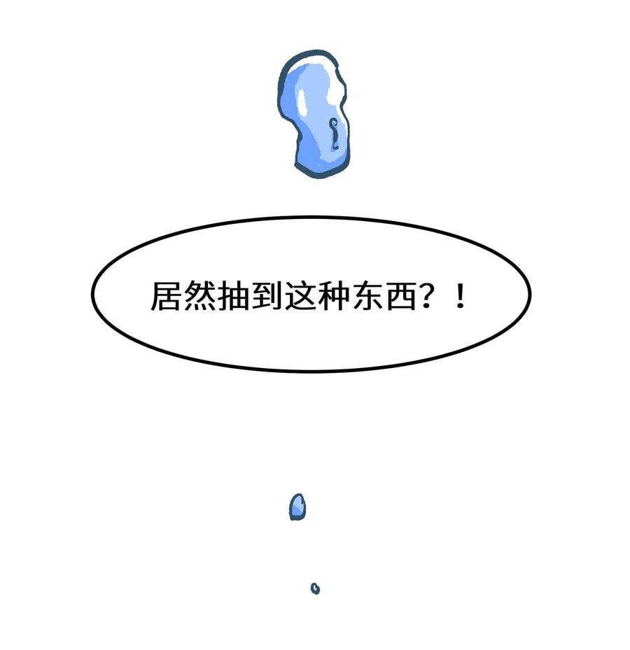 成为我的员工吧！这里是老板以外全员丧尸的末世派遣公司！004 检测到业务风险