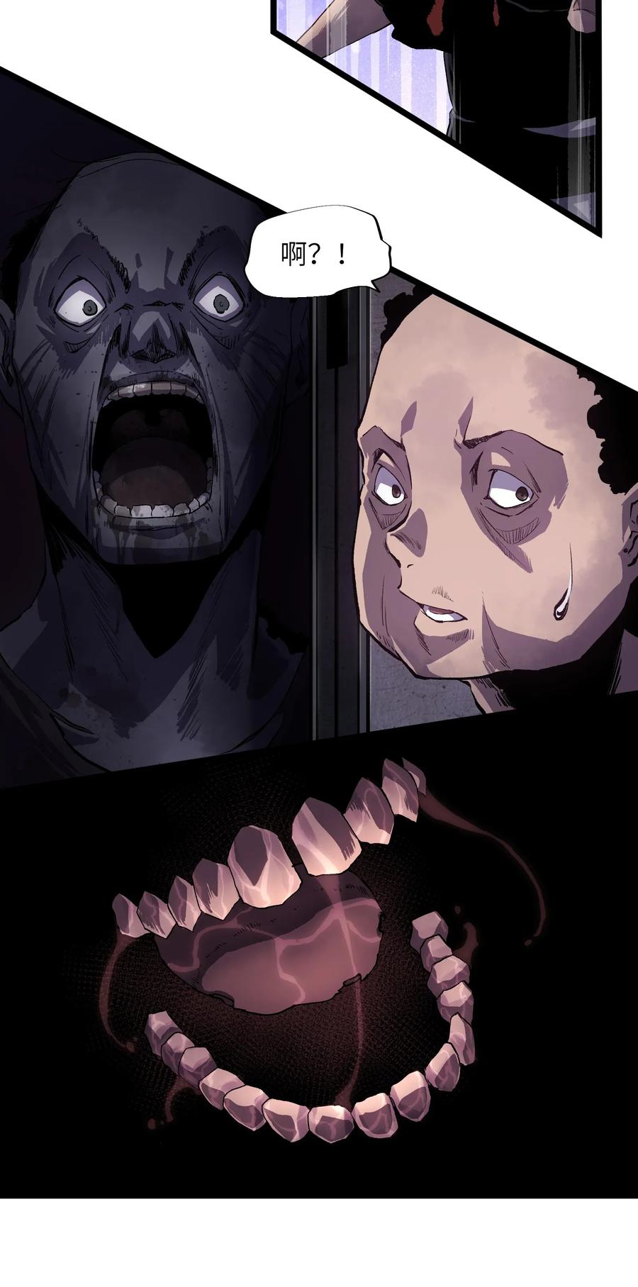 成为我的员工吧！这里是老板以外全员丧尸的末世派遣公司！004 检测到业务风险