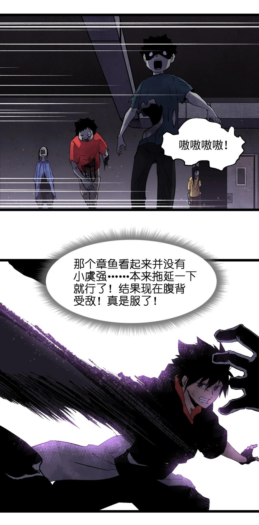 成为我的员工吧！这里是老板以外全员丧尸的末世派遣公司！004 检测到业务风险