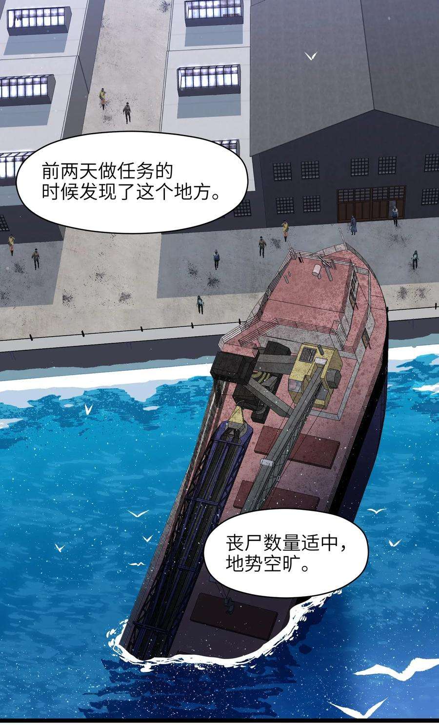 成为我的员工吧！这里是老板以外全员丧尸的末世派遣公司！005 解锁第一个技能槽