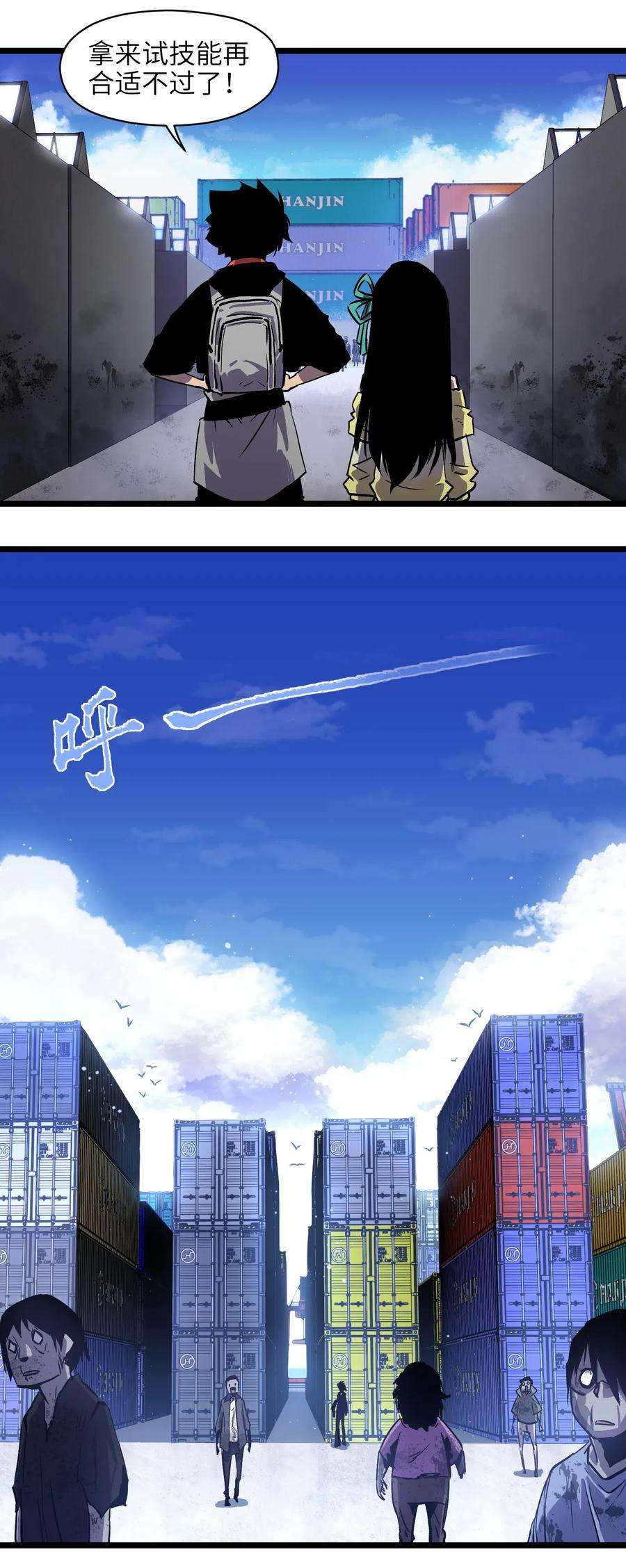 成为我的员工吧！这里是老板以外全员丧尸的末世派遣公司！005 解锁第一个技能槽