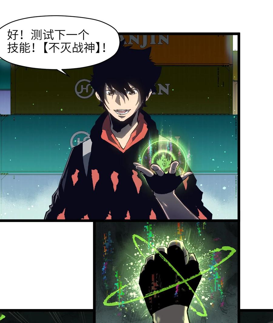 成为我的员工吧！这里是老板以外全员丧尸的末世派遣公司！005 解锁第一个技能槽